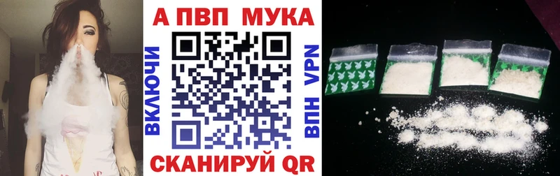 APVP кристаллы  Купить где  Октябрьский 