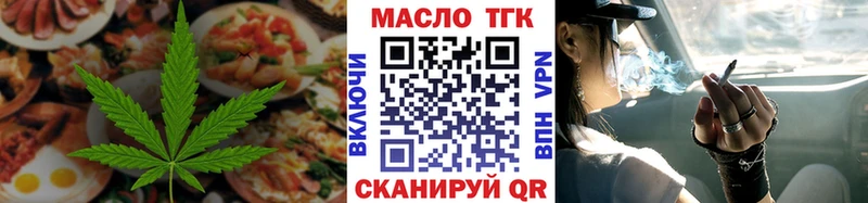 Еда ТГК конопля  Купить где  Октябрьский 
