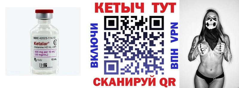 КЕТАМИН ketamine Октябрьский