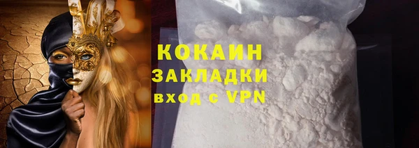 мяу мяу кристалл Кинешма