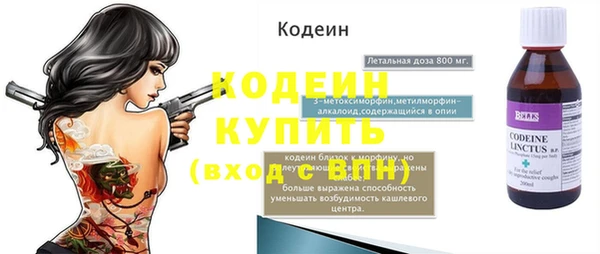 мяу мяу кристалл Кинешма
