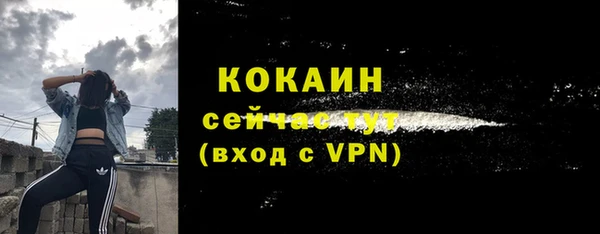 мяу мяу кристалл Кинешма