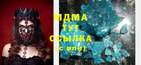мяу мяу кристалл Кинешма
